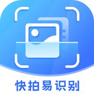 万物识图快拍易识别 1.1 官方版