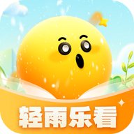 轻雨乐看
