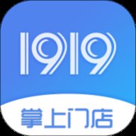 1919掌上门店 6.8.0 安卓版