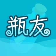 瓶友