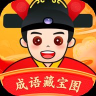 成语藏宝图 v1.0.1 官方版