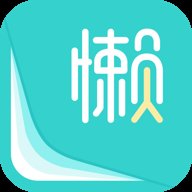 懒人账单