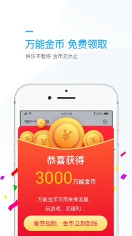 连尚万能上网 3.12.32 最新版