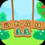 动物森林连连