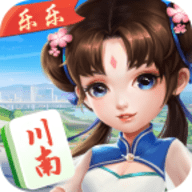 乐乐川南字牌