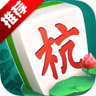 杭州麻将白板财神