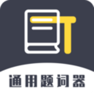 提词王 2.6.9 安卓版