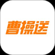 曹操送 6.5.9 官方版