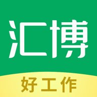 汇博招聘 4.9.8.1 安卓版