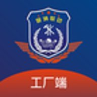 警消联动工厂端 1.1.3 官方版