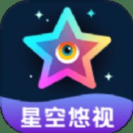 星空悠视