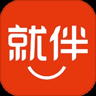 就伴