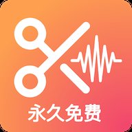 音频剪辑音乐剪辑 v1.0.4.mi 最新版