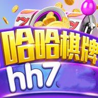哈哈游戏大厅