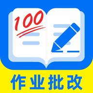 作业批改宝 1.0.7 手机版