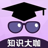 知识大咖 1.0.4 官方版