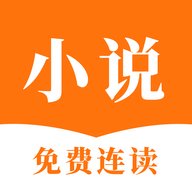 连读小说免费阅读