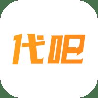 代吧 1.0.940 最新版