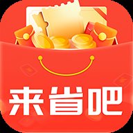 来省吧 1.1.0 手机版