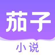 茄子小说阅读器 1.2 手机版