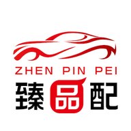 臻品配 2.1.3 最新版