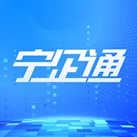 宁企通 1.1.3 最新版