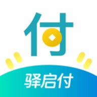 驿启付 1.0.6 手机版