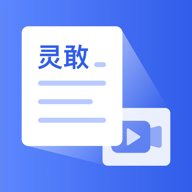 灵敢文案提取 1.0.5 安卓版