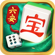 大胡六安麻将