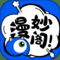 漫妙阁
