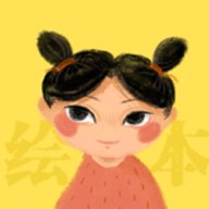 绘本大系列 1.0.6 最新版