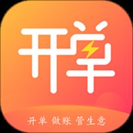 管家婆易指开单