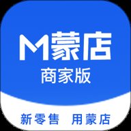 蒙店商家版 6.42.0 安卓版