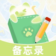 指尖备忘录 1.1.6 官方版