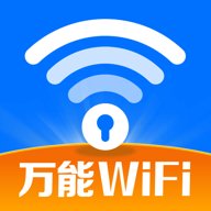 WiFi钥匙随行连 v1.0.3.2001 安卓版