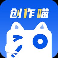 创作喵 1.1.7 最新版