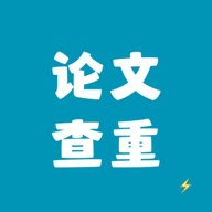 论文查重极速版 v1.0.3 最新版