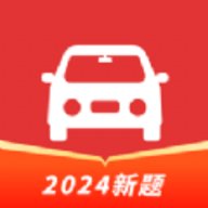 驾考科科通 1.0.1 手机版