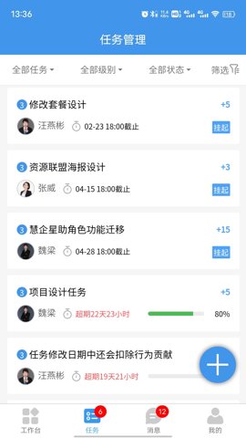 慧企星助 3.8.52 安卓版