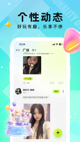 小C语音 3.7.2.1 手机版
