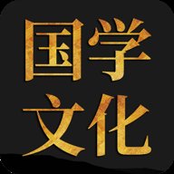 问真国学文化 v1.0.0 安卓版