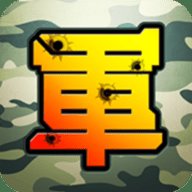 军棋大战Online 1.5.1 安卓版