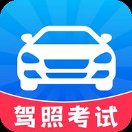 驾考轻松过 v1.0.4 最新版