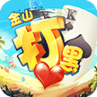 金山打黑心