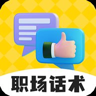 职场帮 v1.0.2 最新版