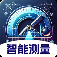 AR测距测量仪 3.3.9 最新版