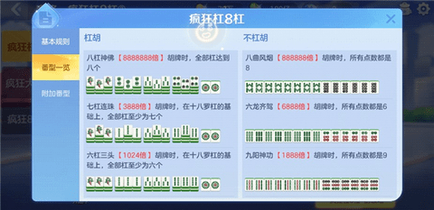 开运麻将 3.6.6 安卓版