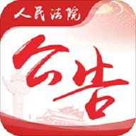 人民法院公告网 1.1.0 安卓版