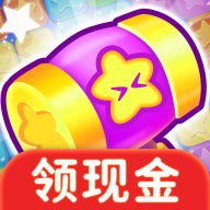 方块消消赚红包版 1.0.0 安卓版