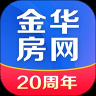 金华房网 1.8.3 官方版